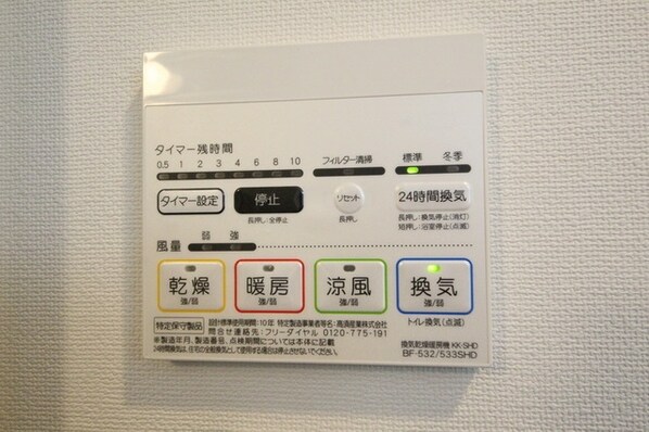 ジェノヴィア桜上水スカイガーデンの物件内観写真